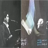 دانلود آهنگ سالار عقیلی همره نسیم دانلود آهنگ سالار عقیلی همره نسیم