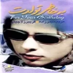 دانلود آهنگ  امتحان + با متن و بهترین کیفیت