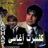 دانلود آهنگ آغاسی خواستگار