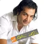 دانلود آهنگ داود ناقور همون وقتا