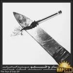 دانلود آهنگ هیچکس انجام وظیفه ()