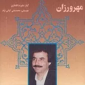 دانلود آهنگ علیرضا افتخاری مقدمه دانلود آهنگ علیرضا افتخاری مقدمه