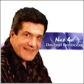 دانلود آهنگ داود بهبودی یار بالا بلند دانلود آهنگ داود بهبودی یار بالا بلند