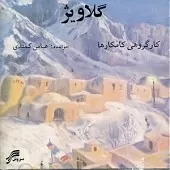 دانلود آهنگ عباس کمندی مه یل جیابی دانلود آهنگ عباس کمندی مه یل جیابی