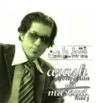 دانلود آهنگ آرش یوسفیان ما به هم نمیرسیم