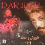 دانلود آهنگ داریوش مسبب دانلود آهنگ داریوش مسبب