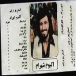 دانلود آهنگ شهرام شب پره وای وای