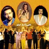 دانلود آهنگ عشق عشق را باور کن باور باور دانلود آهنگ عشق عشق را باور کن باور باور