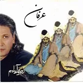 دانلود آهنگ امیر آرام آدم دانلود آهنگ امیر آرام آدم