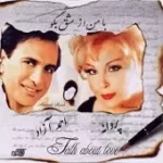 دانلود آهنگ احمد آزاد یار میاد دانلود آهنگ احمد آزاد یار میاد