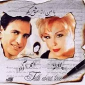 دانلود آهنگ احمد آزاد یار میاد دانلود آهنگ احمد آزاد یار میاد