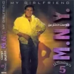 دانلود آهنگ مهرداد نیویورک ارجینال