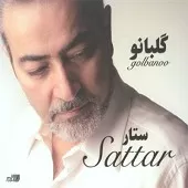 دانلود آهنگ ستار خاکی