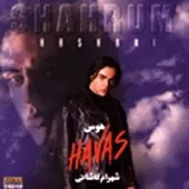 دانلود آهنگ شهرام کاشانی من با تو دانلود آهنگ شهرام کاشانی من با تو