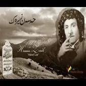 دانلود آهنگ حسن زیرک ره زی دانلود آهنگ حسن زیرک ره زی