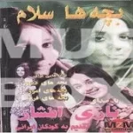 دانلود آهنگ  گرانفروشی | به همراه متن و دو کیفیت خوب و عالی دانلود آهنگ  گرانفروشی | به همراه متن و دو کیفیت خوب و عالی