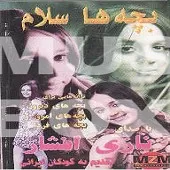 دانلود آهنگ گرانفروشی | به همراه متن و دو کیفیت خوب و عالی دانلود آهنگ گرانفروشی | به همراه متن و دو کیفیت خوب و عالی