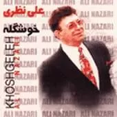 دانلود آهنگ علی نظری مادر دانلود آهنگ علی نظری مادر