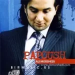 دانلود آهنگ علی مرشدی آزن دانلود آهنگ علی مرشدی آزن