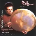 دانلود آهنگ بیژن کامکار ناسکوله دانلود آهنگ بیژن کامکار ناسکوله