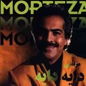 دانلود آهنگ مرتضی هیمه