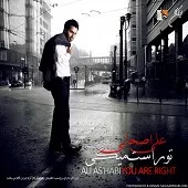 دانلود آهنگ علی اصحابی تو راست میگی(ریمیکس) دانلود آهنگ علی اصحابی تو راست میگی(ریمیکس)