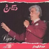 دانلود آهنگ ویگن گیسوی کوتاه دانلود آهنگ ویگن گیسوی کوتاه