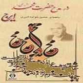 دانلود آهنگ ایرج رسوا دله من