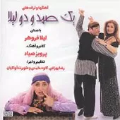 دانلود آهنگ یک خاطره + متن و بهترین کیفیت ترانه دانلود آهنگ یک خاطره + متن و بهترین کیفیت ترانه