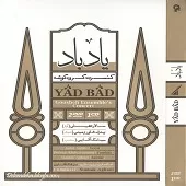 دانلود آهنگ سالار عقیلی چهارمضراب نوا