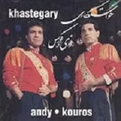 دانلود آهنگ کورس Three of us دانلود آهنگ کورس Three of us
