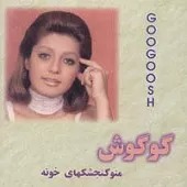 دانلود آهنگ  کویر  من کویرم ای خدا با حسرت یه قطره آب