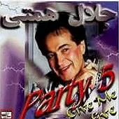 دانلود آهنگ جلال همتی آبادانه دانلود آهنگ جلال همتی آبادانه