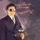 دانلود آهنگ مهرداد نیویورک مهمونی توپه دانلود آهنگ مهرداد نیویورک مهمونی توپه