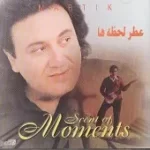 دانلود آهنگ مارتيک سرشار از عشق