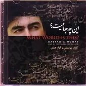 دانلود آهنگ گروه مستان همای این چه جهانیست دانلود آهنگ گروه مستان همای این چه جهانیست