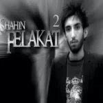 دانلود آهنگ شاهین فلاکت روزگار دانلود آهنگ شاهین فلاکت روزگار