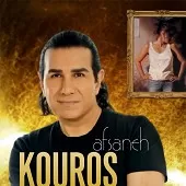 دانلود آهنگ کورس چجوری عاشقت کنم دانلود آهنگ کورس چجوری عاشقت کنم