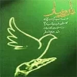 دانلود آهنگ عبدالحسین مختاباد تصنیف قیام شمشاد دانلود آهنگ عبدالحسین مختاباد تصنیف قیام شمشاد