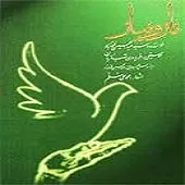 دانلود آهنگ عبدالحسین مختاباد تصنیف قیام شمشاد دانلود آهنگ عبدالحسین مختاباد تصنیف قیام شمشاد