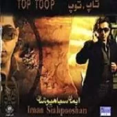 دانلود آهنگ ایمان سیاه پوشان محال ما 2 دانلود آهنگ ایمان سیاه پوشان محال ما 2