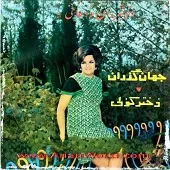 دانلود آهنگ سپیده | به همراه متن و دو کیفیت خوب و عالی دانلود آهنگ سپیده | به همراه متن و دو کیفیت خوب و عالی