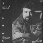 دانلود آهنگ فرزین تو کی هستی دانلود آهنگ فرزین تو کی هستی