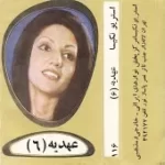 دانلود آهنگ  بندری  دانلود متن ترانه آلبوم | به همراه متن و دو کیفیت خوب و عالی دانلود آهنگ  بندری  دانلود متن ترانه آلبوم | به همراه متن و دو کیفیت خوب و عالی