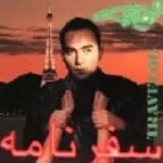 دانلود آهنگ شهیار قنبری دلریخته دانلود آهنگ شهیار قنبری دلریخته