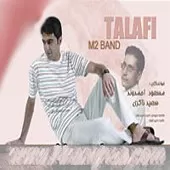 دانلود آهنگ گروه ام دو اگه باورم کردی دانلود آهنگ گروه ام دو اگه باورم کردی