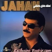 دانلود آهنگ جهان حس میکنم دانلود آهنگ جهان حس میکنم