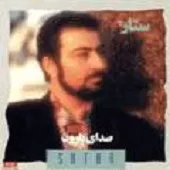 دانلود آهنگ ستار سفر