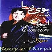 دانلود آهنگ ایمان سیاه پوشان تو که رفتی دانلود آهنگ ایمان سیاه پوشان تو که رفتی