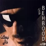 دانلود آهنگ بهبود دروغه دانلود آهنگ بهبود دروغه